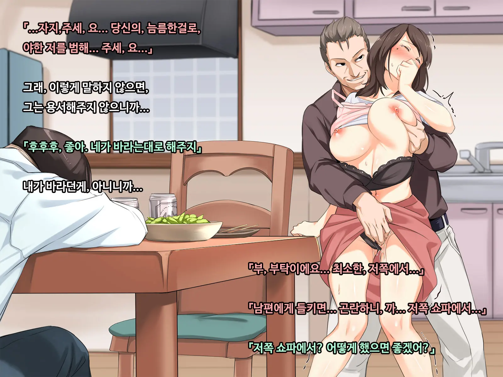 Shiawase Na Katei Ga Aru Noni. Hitozuma Ga Dekigokoro De, Ichido Dake No Kankei No Hazu Ga...!?